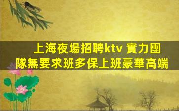 河南夜場招聘
